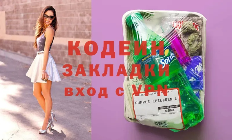 цены наркотик  Ладушкин  omg tor  Codein напиток Lean (лин) 