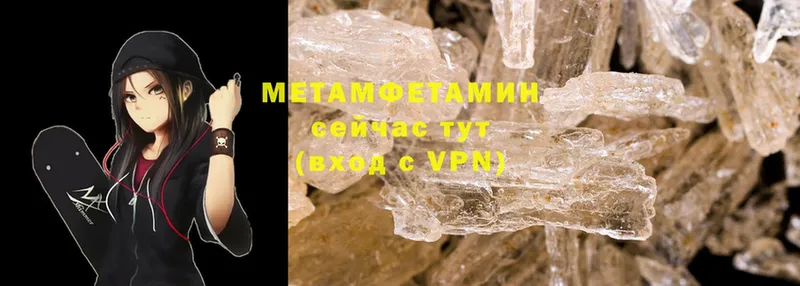 МЕТАМФЕТАМИН Methamphetamine  маркетплейс телеграм  Ладушкин  продажа наркотиков 